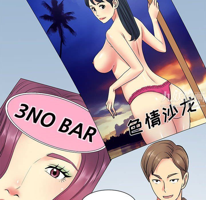 《离过婚的她》漫画最新章节第14话免费下拉式在线观看章节第【46】张图片