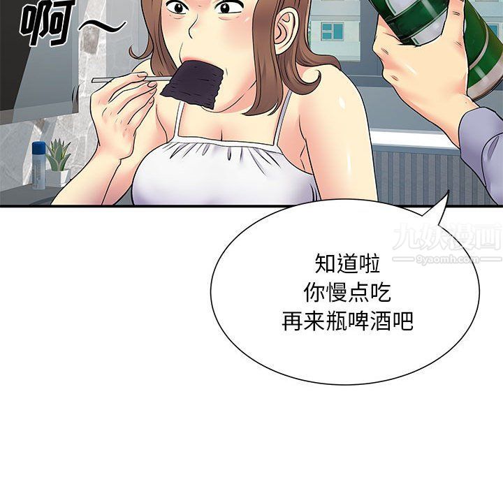 《离过婚的她》漫画最新章节第14话免费下拉式在线观看章节第【16】张图片