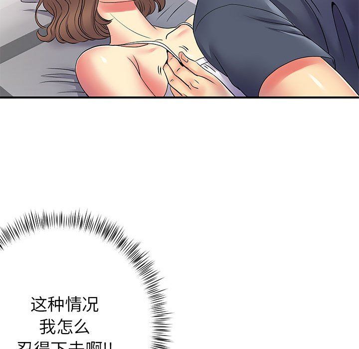 《离过婚的她》漫画最新章节第14话免费下拉式在线观看章节第【99】张图片