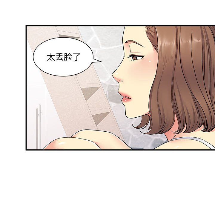 《离过婚的她》漫画最新章节第14话免费下拉式在线观看章节第【32】张图片