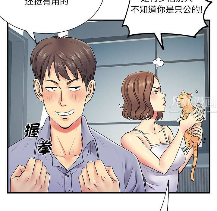 《离过婚的她》漫画最新章节第14话免费下拉式在线观看章节第【7】张图片