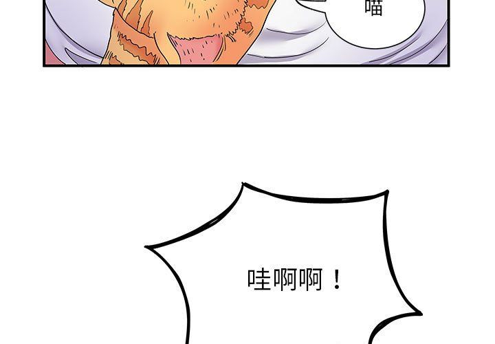 《离过婚的她》漫画最新章节第14话免费下拉式在线观看章节第【3】张图片