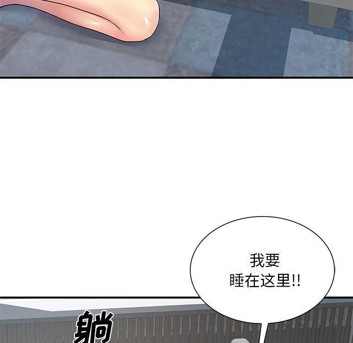 《离过婚的她》漫画最新章节第14话免费下拉式在线观看章节第【72】张图片