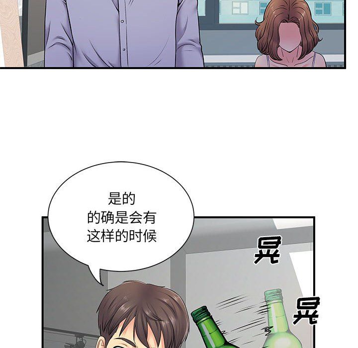 《离过婚的她》漫画最新章节第14话免费下拉式在线观看章节第【23】张图片