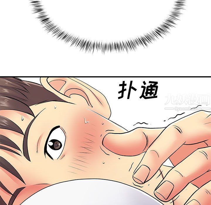 《离过婚的她》漫画最新章节第14话免费下拉式在线观看章节第【95】张图片