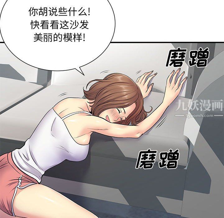 《离过婚的她》漫画最新章节第14话免费下拉式在线观看章节第【71】张图片