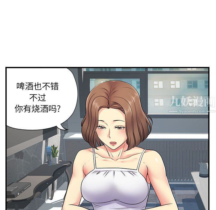 《离过婚的她》漫画最新章节第14话免费下拉式在线观看章节第【18】张图片