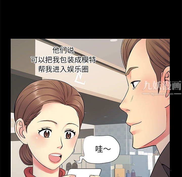 《离过婚的她》漫画最新章节第14话免费下拉式在线观看章节第【40】张图片