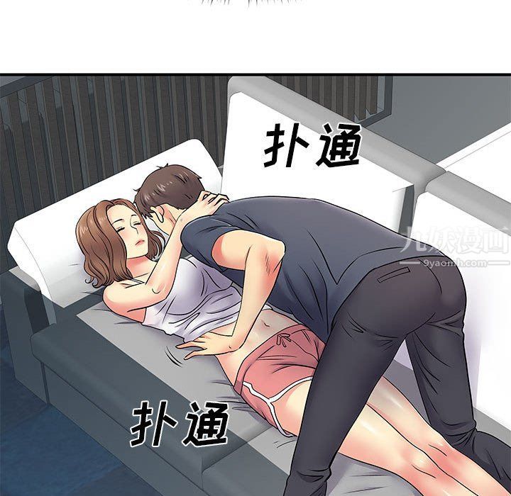 《离过婚的她》漫画最新章节第14话免费下拉式在线观看章节第【97】张图片