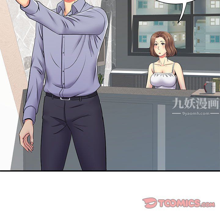 《离过婚的她》漫画最新章节第14话免费下拉式在线观看章节第【20】张图片