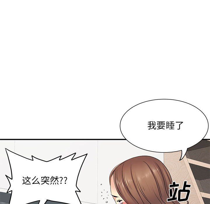 《离过婚的她》漫画最新章节第14话免费下拉式在线观看章节第【67】张图片