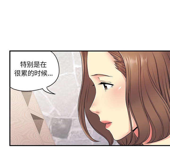 《离过婚的她》漫画最新章节第14话免费下拉式在线观看章节第【21】张图片