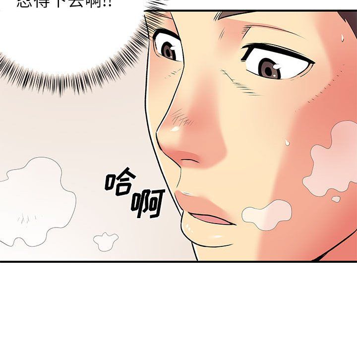 《离过婚的她》漫画最新章节第14话免费下拉式在线观看章节第【100】张图片