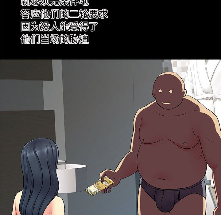 《离过婚的她》漫画最新章节第14话免费下拉式在线观看章节第【48】张图片