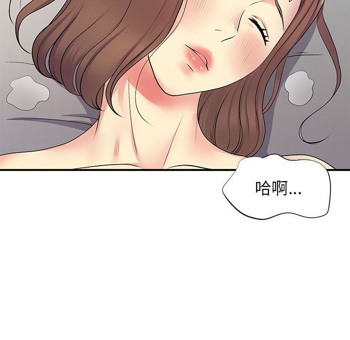 《离过婚的她》漫画最新章节第14话免费下拉式在线观看章节第【109】张图片