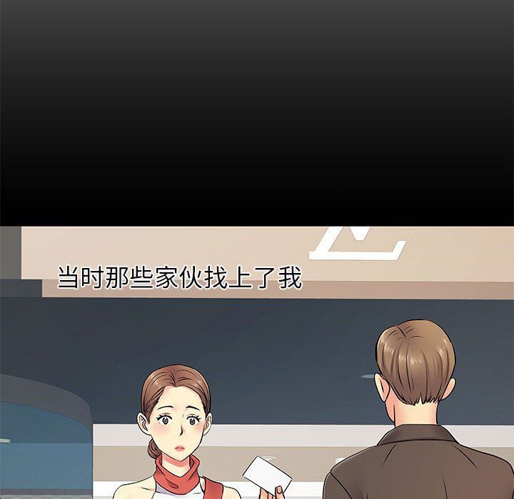 《离过婚的她》漫画最新章节第14话免费下拉式在线观看章节第【37】张图片