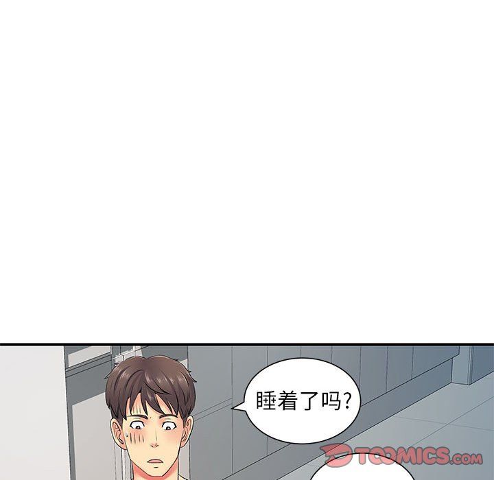 《离过婚的她》漫画最新章节第14话免费下拉式在线观看章节第【74】张图片