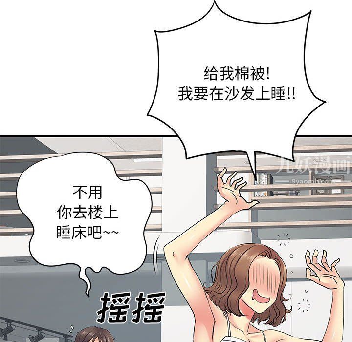 《离过婚的她》漫画最新章节第14话免费下拉式在线观看章节第【69】张图片