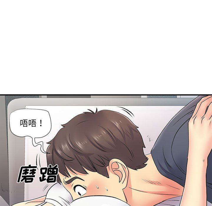 《离过婚的她》漫画最新章节第14话免费下拉式在线观看章节第【89】张图片