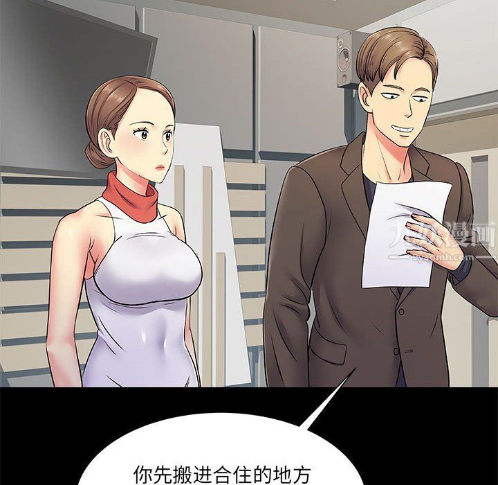 《离过婚的她》漫画最新章节第14话免费下拉式在线观看章节第【44】张图片