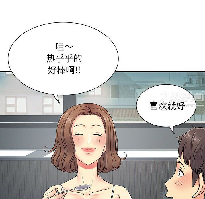 《离过婚的她》漫画最新章节第14话免费下拉式在线观看章节第【12】张图片