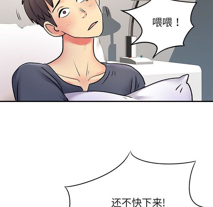 《离过婚的她》漫画最新章节第15话免费下拉式在线观看章节第【99】张图片