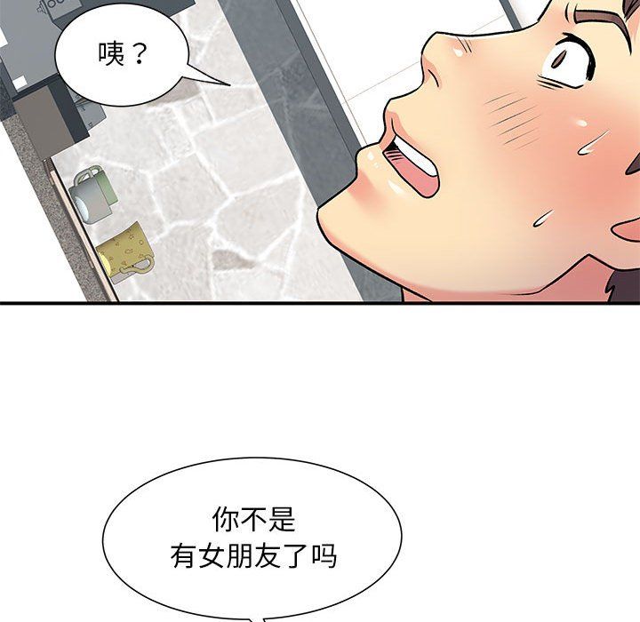 《离过婚的她》漫画最新章节第15话免费下拉式在线观看章节第【75】张图片