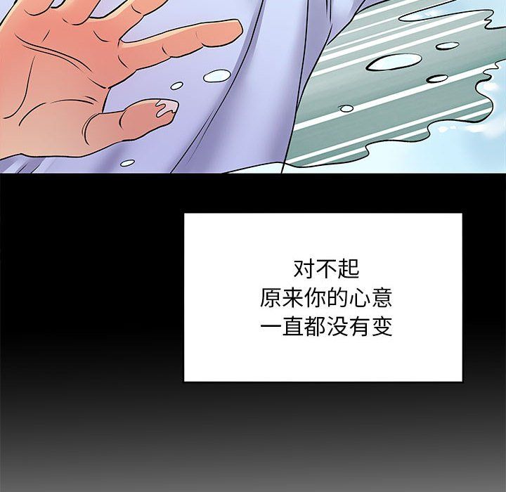 《离过婚的她》漫画最新章节第15话免费下拉式在线观看章节第【69】张图片