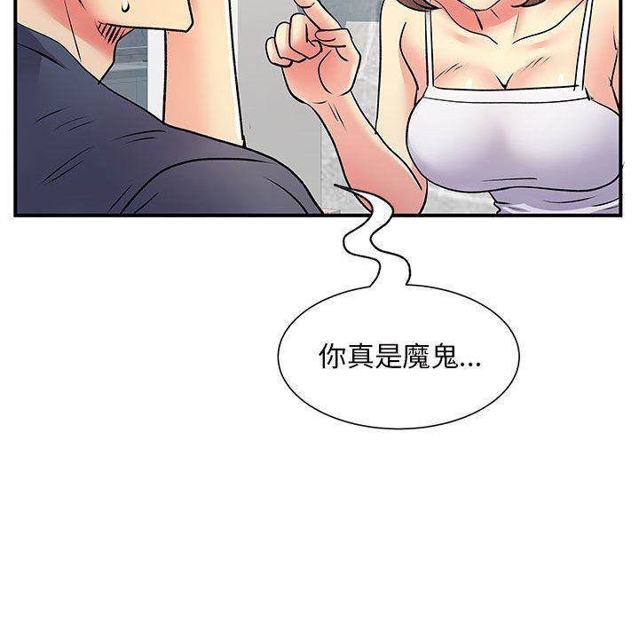 《离过婚的她》漫画最新章节第15话免费下拉式在线观看章节第【113】张图片