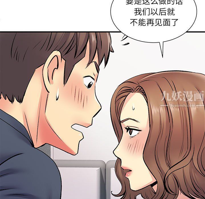 《离过婚的她》漫画最新章节第15话免费下拉式在线观看章节第【30】张图片