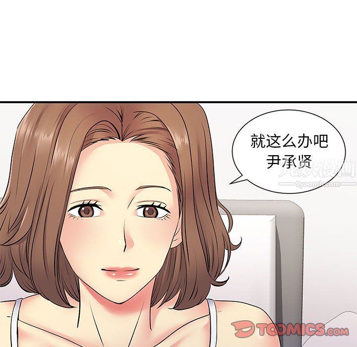 《离过婚的她》漫画最新章节第15话免费下拉式在线观看章节第【82】张图片