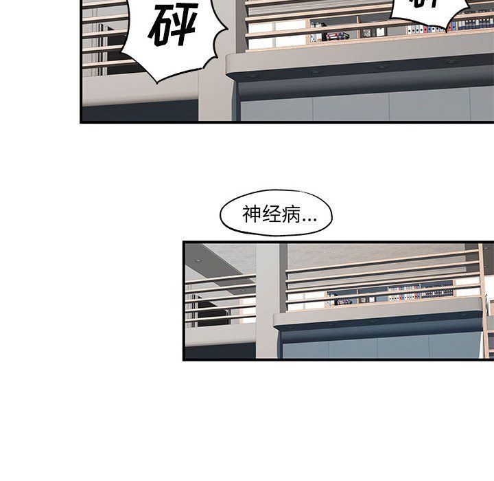 《离过婚的她》漫画最新章节第15话免费下拉式在线观看章节第【95】张图片