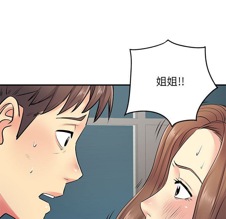 《离过婚的她》漫画最新章节第15话免费下拉式在线观看章节第【49】张图片