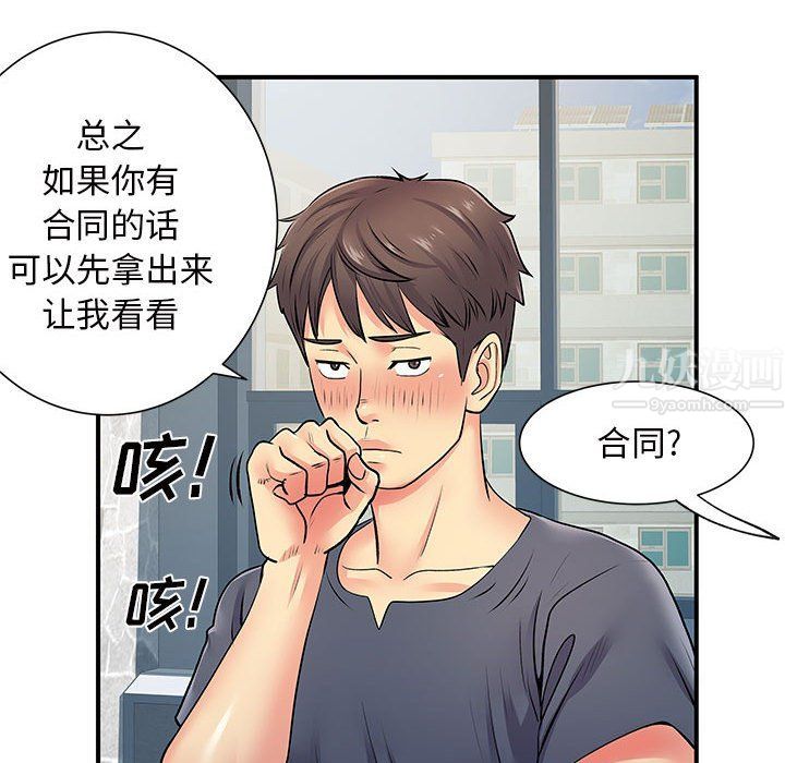 《离过婚的她》漫画最新章节第15话免费下拉式在线观看章节第【114】张图片