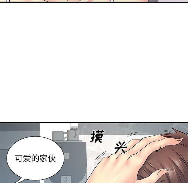 《离过婚的她》漫画最新章节第15话免费下拉式在线观看章节第【83】张图片