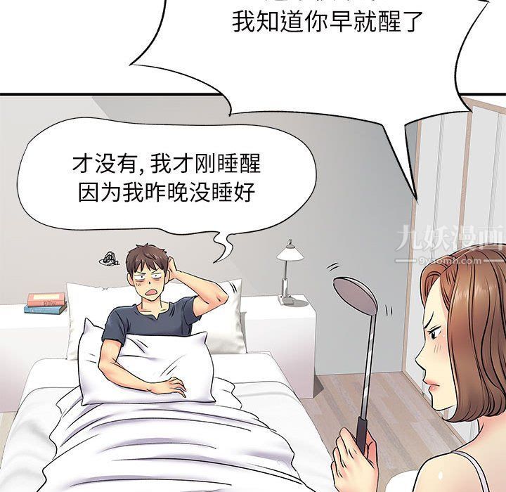 《离过婚的她》漫画最新章节第15话免费下拉式在线观看章节第【100】张图片