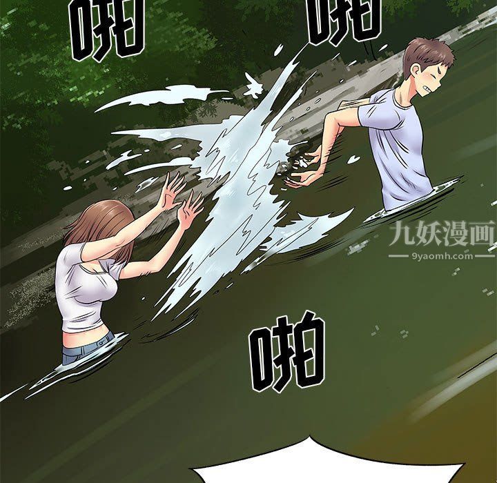 《离过婚的她》漫画最新章节第15话免费下拉式在线观看章节第【66】张图片