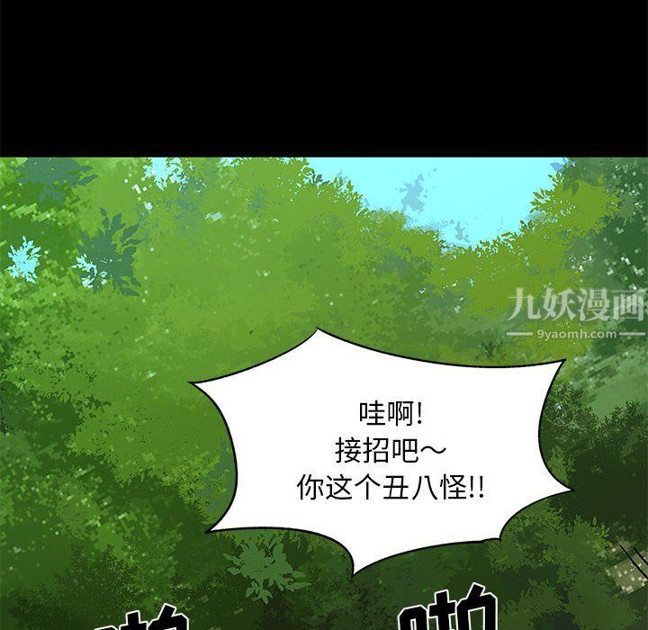 《离过婚的她》漫画最新章节第15话免费下拉式在线观看章节第【65】张图片