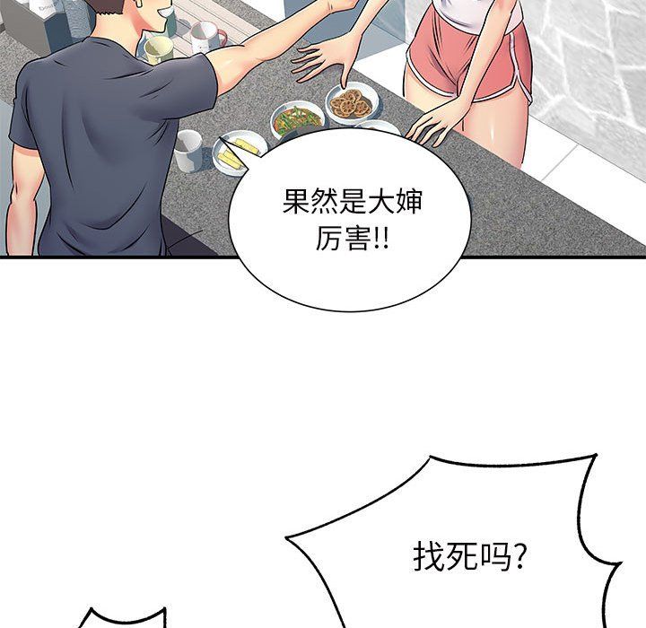 《离过婚的她》漫画最新章节第15话免费下拉式在线观看章节第【106】张图片