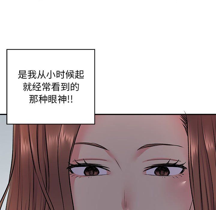 《离过婚的她》漫画最新章节第15话免费下拉式在线观看章节第【47】张图片