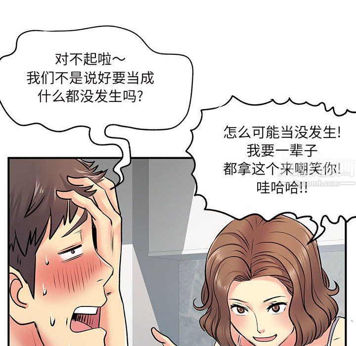 《离过婚的她》漫画最新章节第15话免费下拉式在线观看章节第【112】张图片