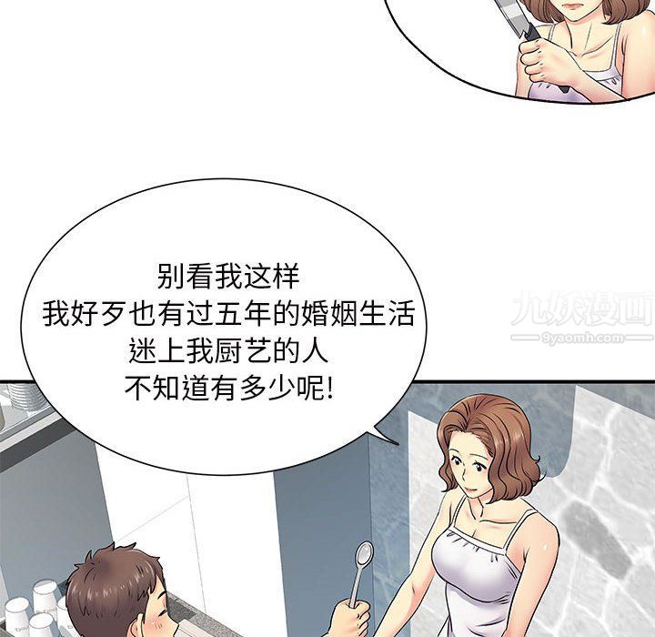 《离过婚的她》漫画最新章节第15话免费下拉式在线观看章节第【105】张图片