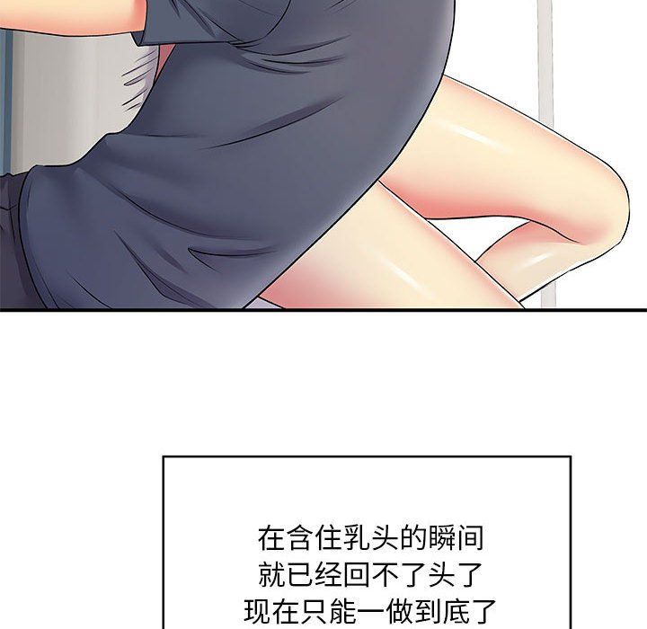 《离过婚的她》漫画最新章节第15话免费下拉式在线观看章节第【12】张图片