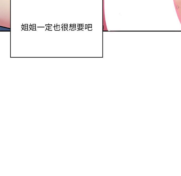 《离过婚的她》漫画最新章节第15话免费下拉式在线观看章节第【18】张图片