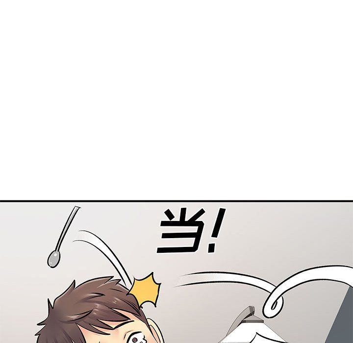 《离过婚的她》漫画最新章节第15话免费下拉式在线观看章节第【98】张图片