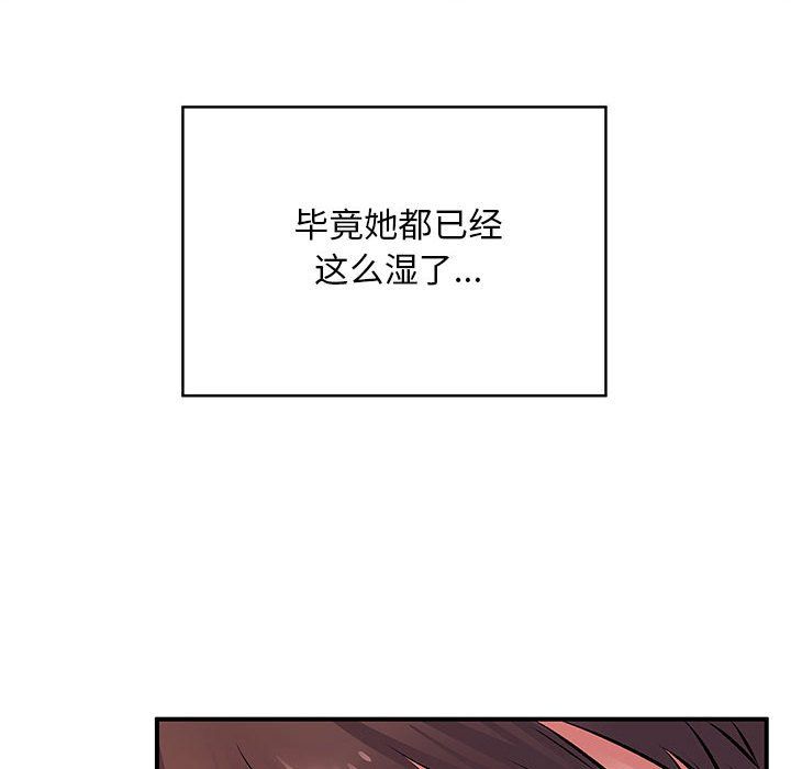 《离过婚的她》漫画最新章节第15话免费下拉式在线观看章节第【20】张图片