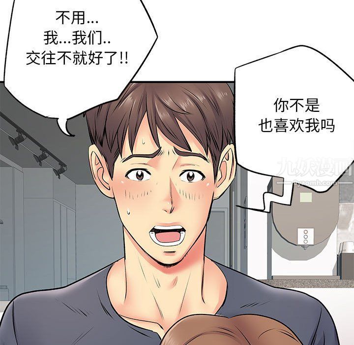 《离过婚的她》漫画最新章节第15话免费下拉式在线观看章节第【32】张图片