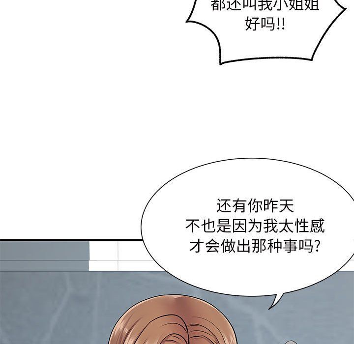 《离过婚的她》漫画最新章节第15话免费下拉式在线观看章节第【108】张图片