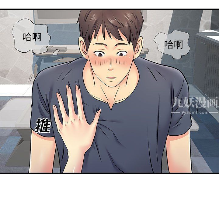 《离过婚的她》漫画最新章节第15话免费下拉式在线观看章节第【81】张图片