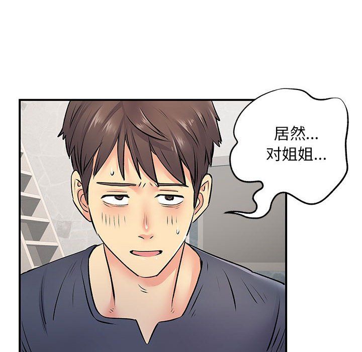 《离过婚的她》漫画最新章节第15话免费下拉式在线观看章节第【86】张图片